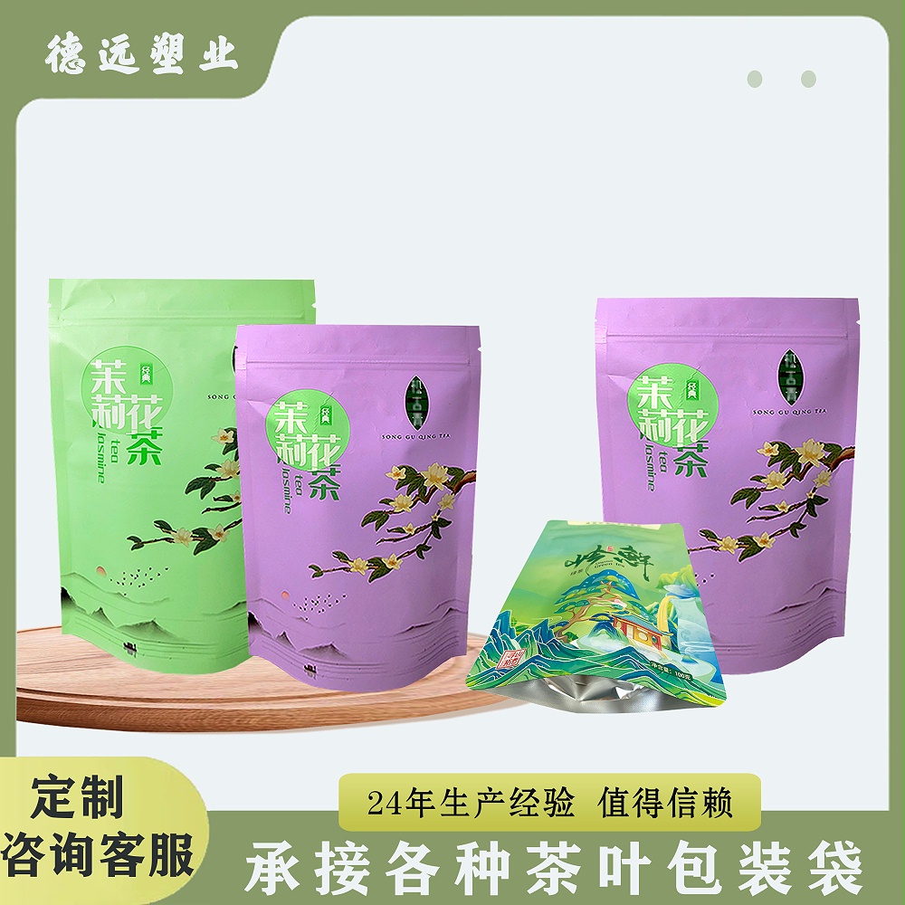 茶叶袋 茉莉花茶袋子