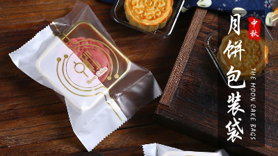 月饼食品包装袋就可以鉴别月饼是否新鲜，这是真的吗？