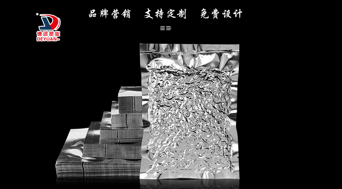 铝箔蒸煮袋定制