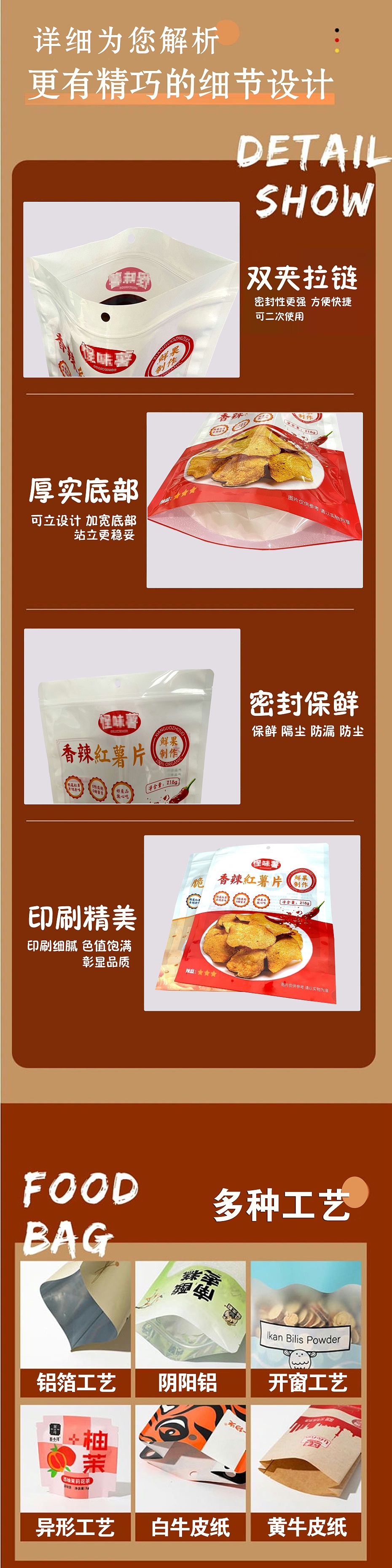 底部细节
