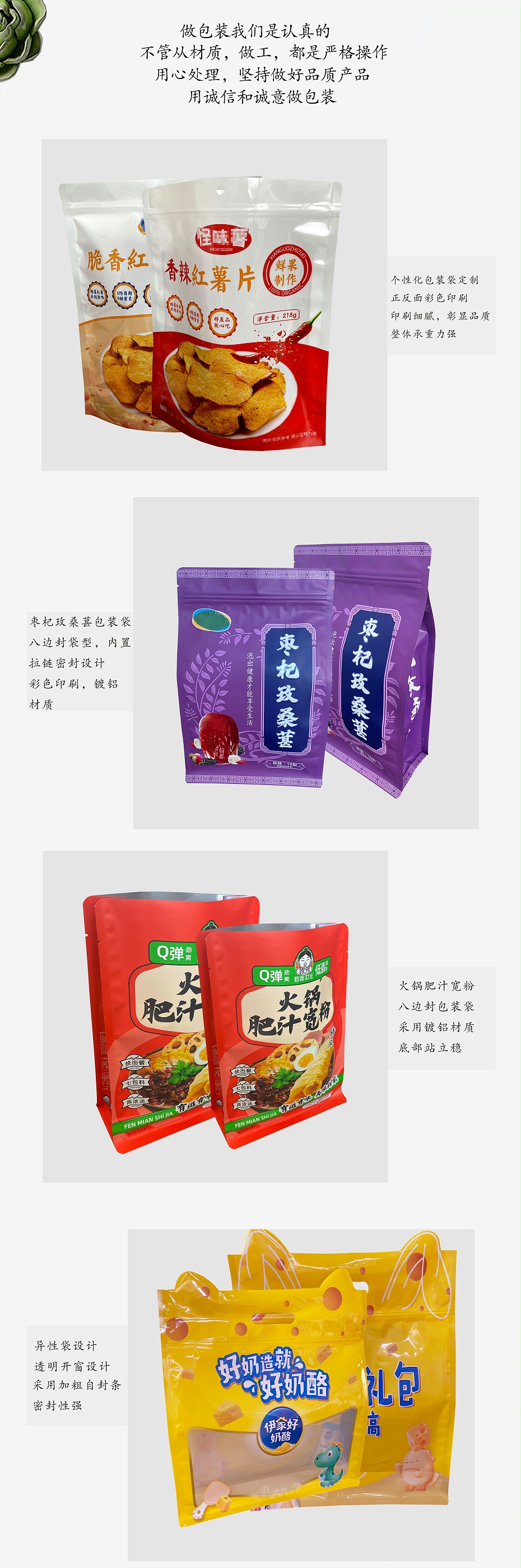 红薯片袋定制