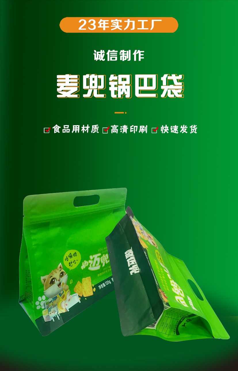 麦兜八边封自封袋_01