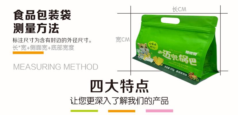 麦兜八边封自封袋_05