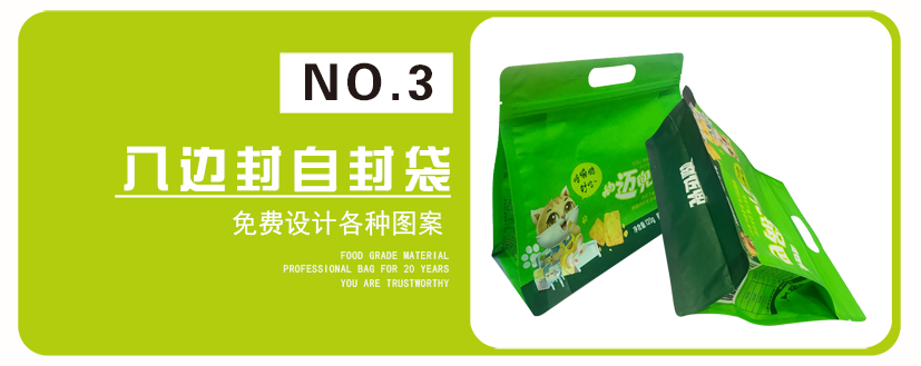 麦兜八边封自封袋_08